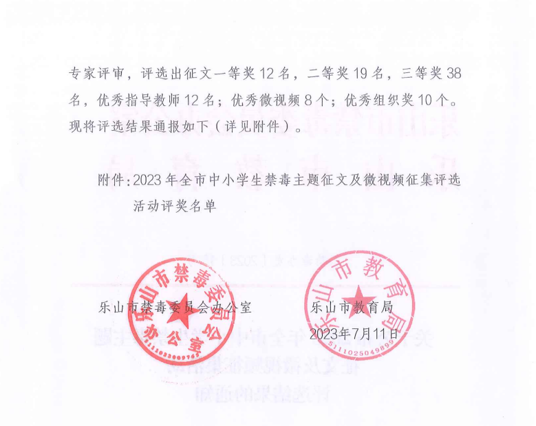 微信圖片_20230928135320.png